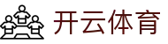 开云·体育（官网）app下载-kaiyun sports